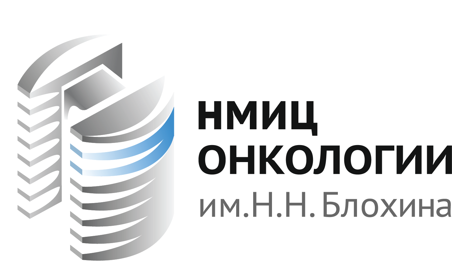НМИЦ Онкологии им. Блохина